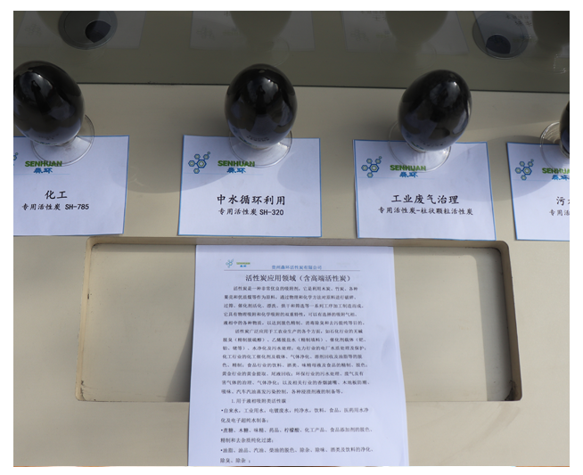 專用活性炭